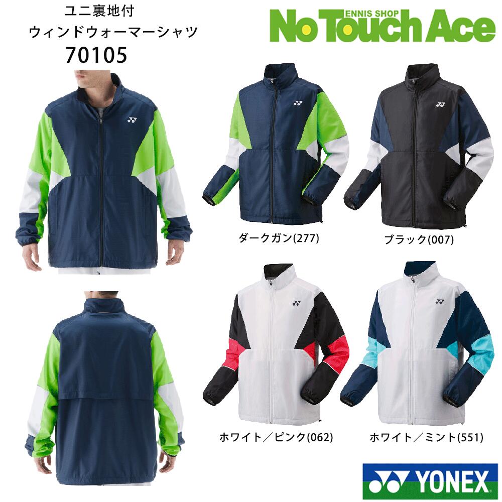 みりあん☺︎14 楽天市場】【LINE追加で5%OFFクーポン配布中】ヨネックス YONEX ウエア