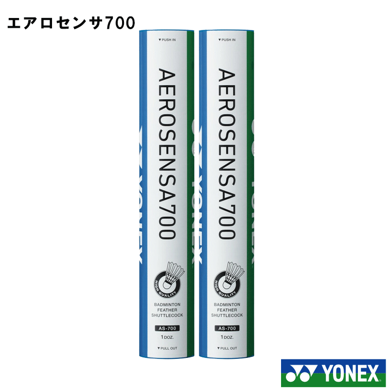 YONEX シャトルコック AS-500 エアロセンサ500（練習球