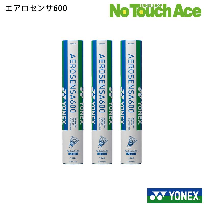 YONEX ヨネックス　AEROSENSA エアロセンサ シャトル　羽　28個 楽天市場】YONEX ヨネックス バドミントン シャトル フェザー
