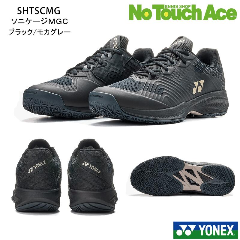 最新モデル　YONEX パワークッションソニケージワイドGC 25cm ブラック 新品・2営業日で発送】YONEX ヨネックス パワークッションソニケージ