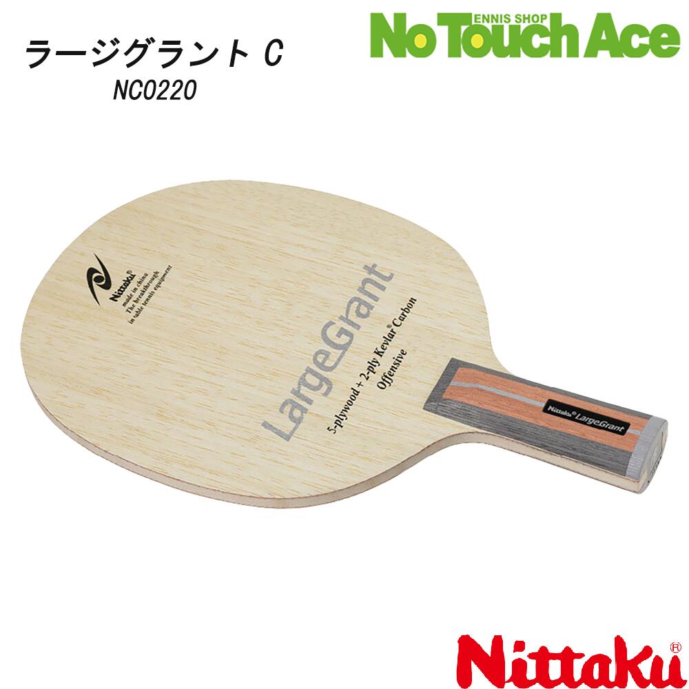 楽天市場】ニッタク Nittaku アコースティックカーボンC 卓球ラケット