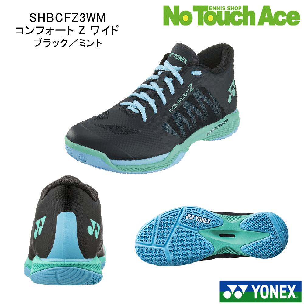 楽天市場】ヨネックス YONEX メンズ レディース バドミントンシューズ