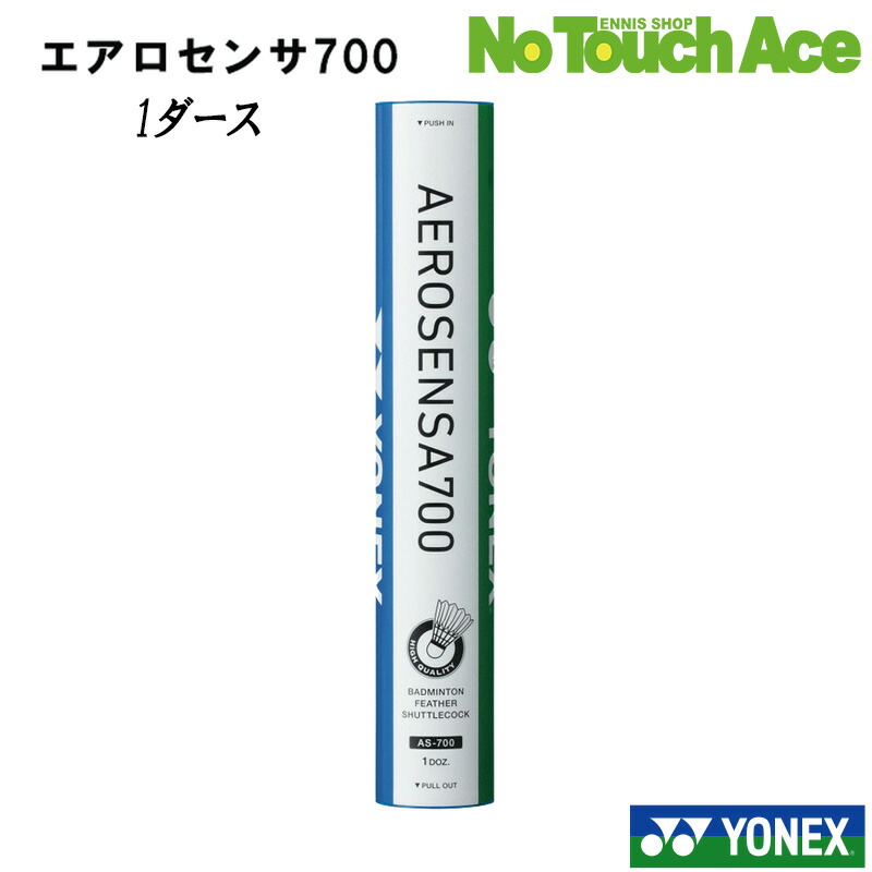 楽天市場】【ポイント5倍】☆ランキング入賞☆YONEX ヨネックス