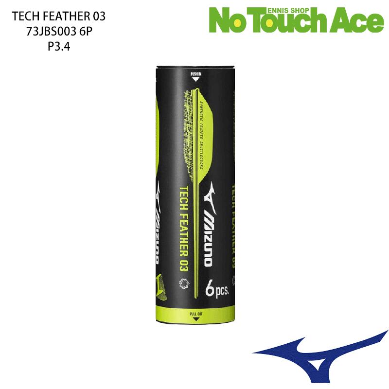 楽天市場】ミズノ 人工羽根シャトル 6個入り バドミントン シャトル