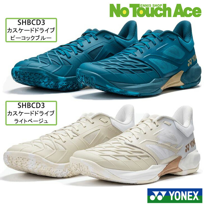 楽天市場】【最短当日出荷】YONEX ヨネックス バドミントンシューズ