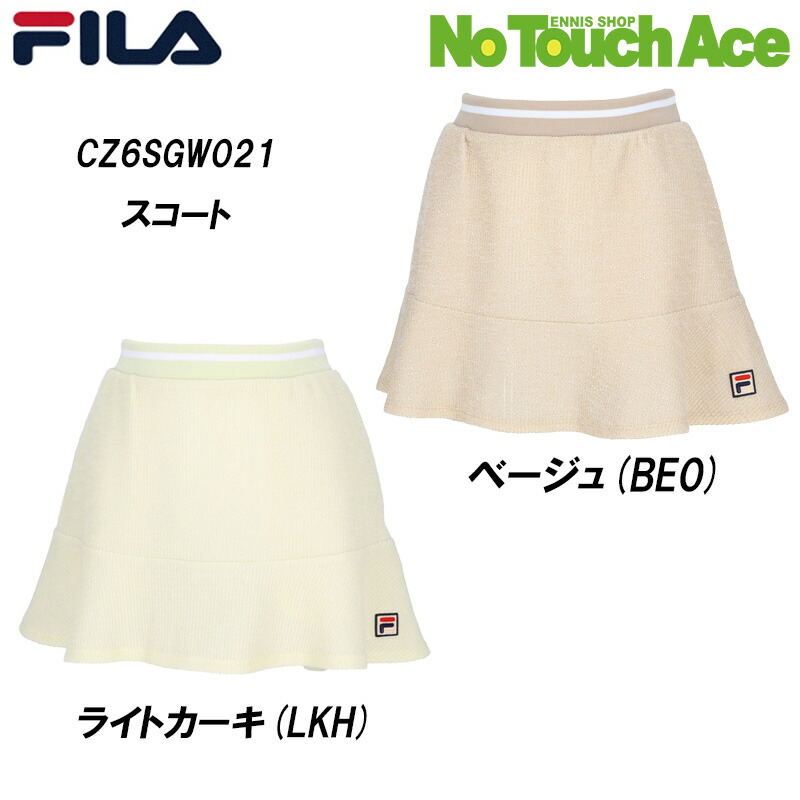【ポイント10倍】【最短当日出荷】FILA フィラ テニスウェア レディース スコート CZ6SGW021　2026年モデル 2026SS