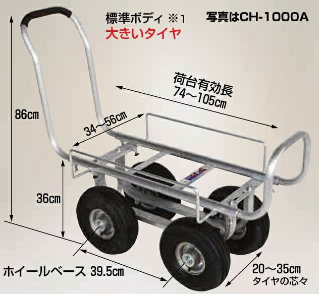 エントリーで尖んがり5倍!! 愛菜号軽銀製住み家鉄道車両 タイア幅調節する手合いCH-1000A 大気圏タイア（TR3.50-4A)