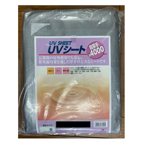 エントリーで尖んがり5倍!! UVしろがね色居敷き 約5.4mX約7.2m
