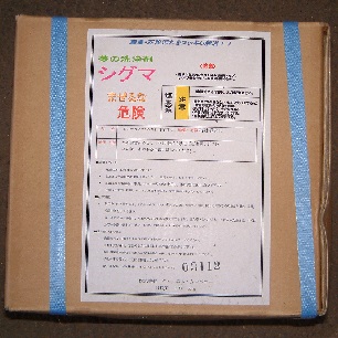 ハウス洗浄剤シグマ18kg