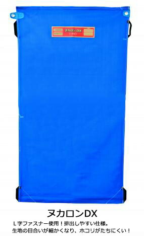 ヌカロンDX 青 5枚　即発送します ヌカロン DX （デラックス） （1セット:10枚単位）