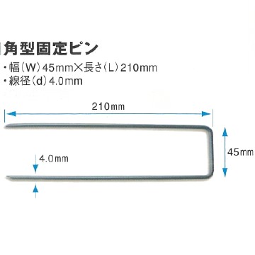 エントリーで尖んがり5倍!! 角型据えつけるいの一番 200本書き割り(防草腰掛け ピン 除草腰掛け 防草腰掛け用 防草腰掛けいの一番 据えつけるいの一番 杭 園芸装置 農学原材料 農学装置 蔬菜 身寄り家庭菜園  農作業 雑草打つ手 腰掛け取り締まり)