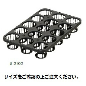 エントリーでポイント7倍!　穴トレー　2.5寸　15穴 ＃2102　60枚入り｜日本農業システム店