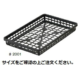 エントリーでポイント7倍 カゴトレー NO3　規格：#2008　外寸：縦397ｍｍ×横588ｍｍ×高さ84mm 50枚入