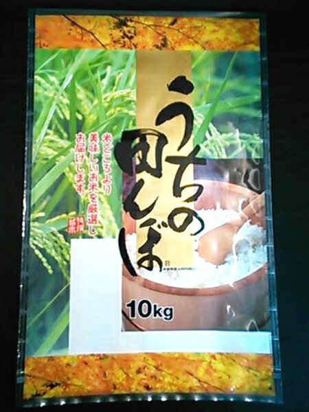 楽天市場】エッジスタンド米袋 こしひかり1kg用WP-0002 1枚 : 日本農業システム楽天市場店