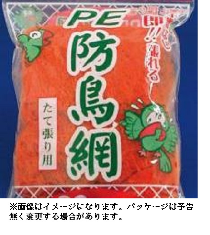 防鳥網 400D 3糎目×幅18m×長さ54m（オレンジ色）(稼穡用 稼穡原材料 サイバー空間 畑 園芸装置 グッズ ガーデニング 防鳥 防鳥サイバー空間 稼穡用原材料 鳥よけ 鳥打つ手 稼穡 野鳥 鳥よけサイバー空間 鳥避けグッズ 鳥避けサイバー空間 鳩よけ ひな鳥よけ ひな鳥打つ手 鳩よけサイバー空間 烏よけ 烏よけ)