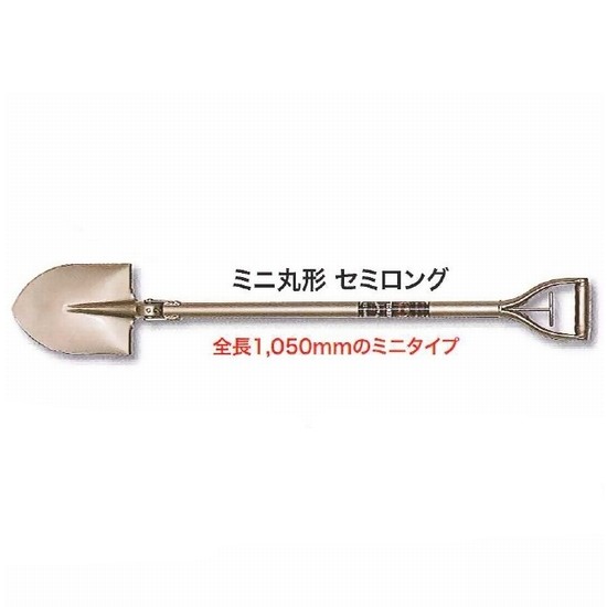 エントリーでポイント7倍 スコッパーミニ丸形セミロング