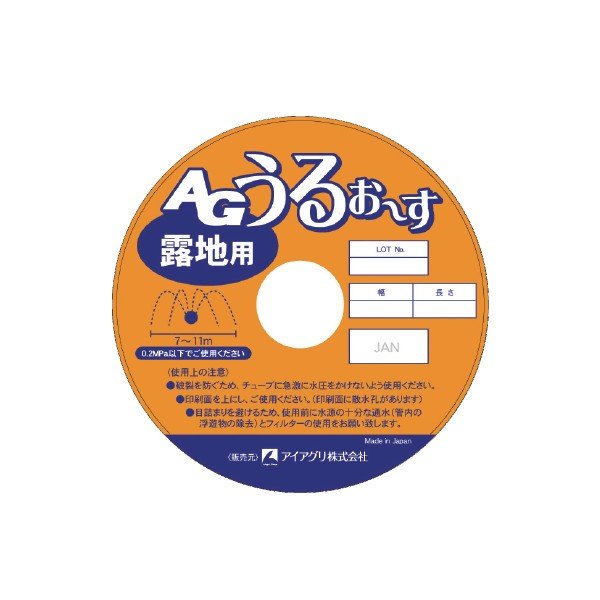 55%OFF!】 ミストエースＳナイアガラ63 100m 農業資材 園芸用品 園芸用資材 雑品 農作業 便利 グッズ 農業 ガーデン用品 ガーデン  ガーデニング ガーデニング用品 家庭菜園 散水 散水用品 水やり 噴霧器 散布機 自動水やり 自動水やり器 自動散水 農機具 畑仕事 園芸 栽培 ...