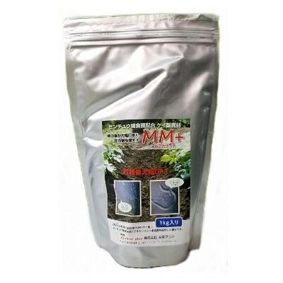 エントリーでポイント7倍 線虫捕食菌　MMプラス　1kg