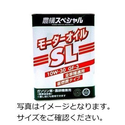 エントリーでポイント7倍 農機スペシャルガソリンオイル２０Ｌ