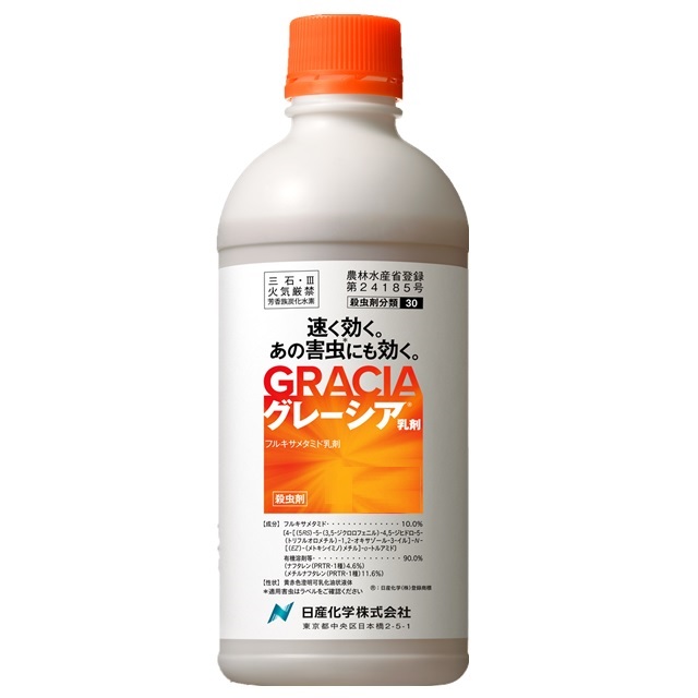 グレーシア乳剤　250ml　まとめて20本