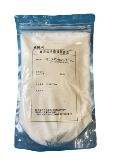 エントリーでポイント7倍! 微量要素肥料モリブデン酸アンモニア 1kg|日本農業システム店