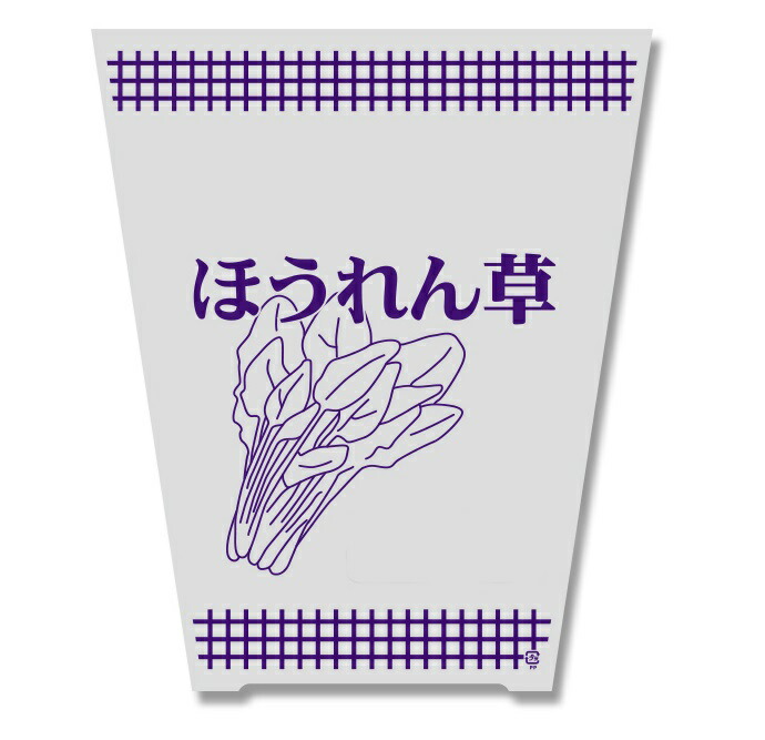 楽天市場】ほうれん草紫S0.02mmX16cm/25cmX30cmX100枚 : 日本