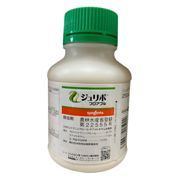 ジュリボフロアブル　250ｍｌ　まとめて20本 84,480円