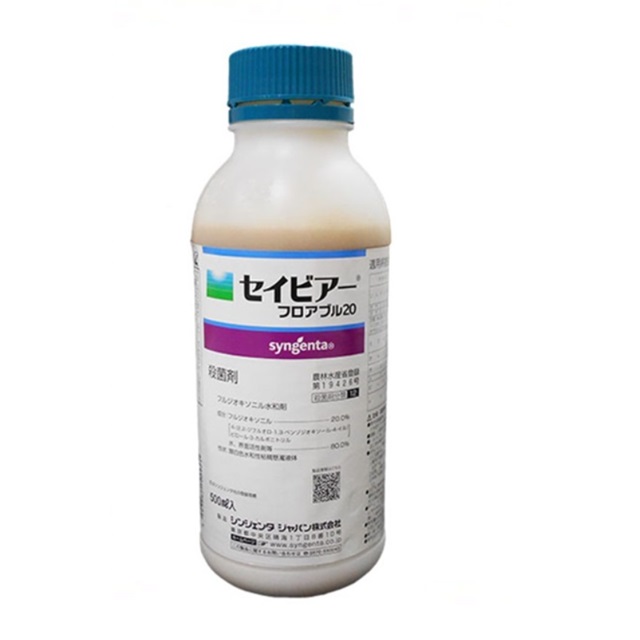 エントリーでポイント7倍 セイビアーフロアブル２０　 500ml　まとめて20本　殺菌剤
