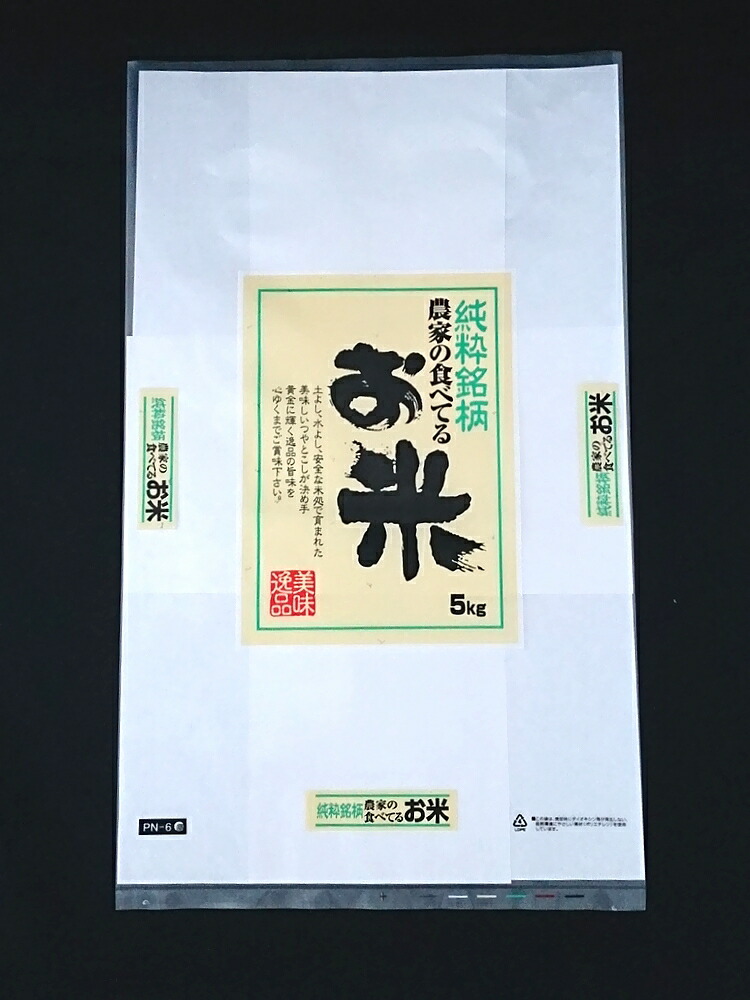 最大96％オフ！ PE米袋 厚手10枚入り 5kg用 0.08mmX260mmX480mm discoversvg.com