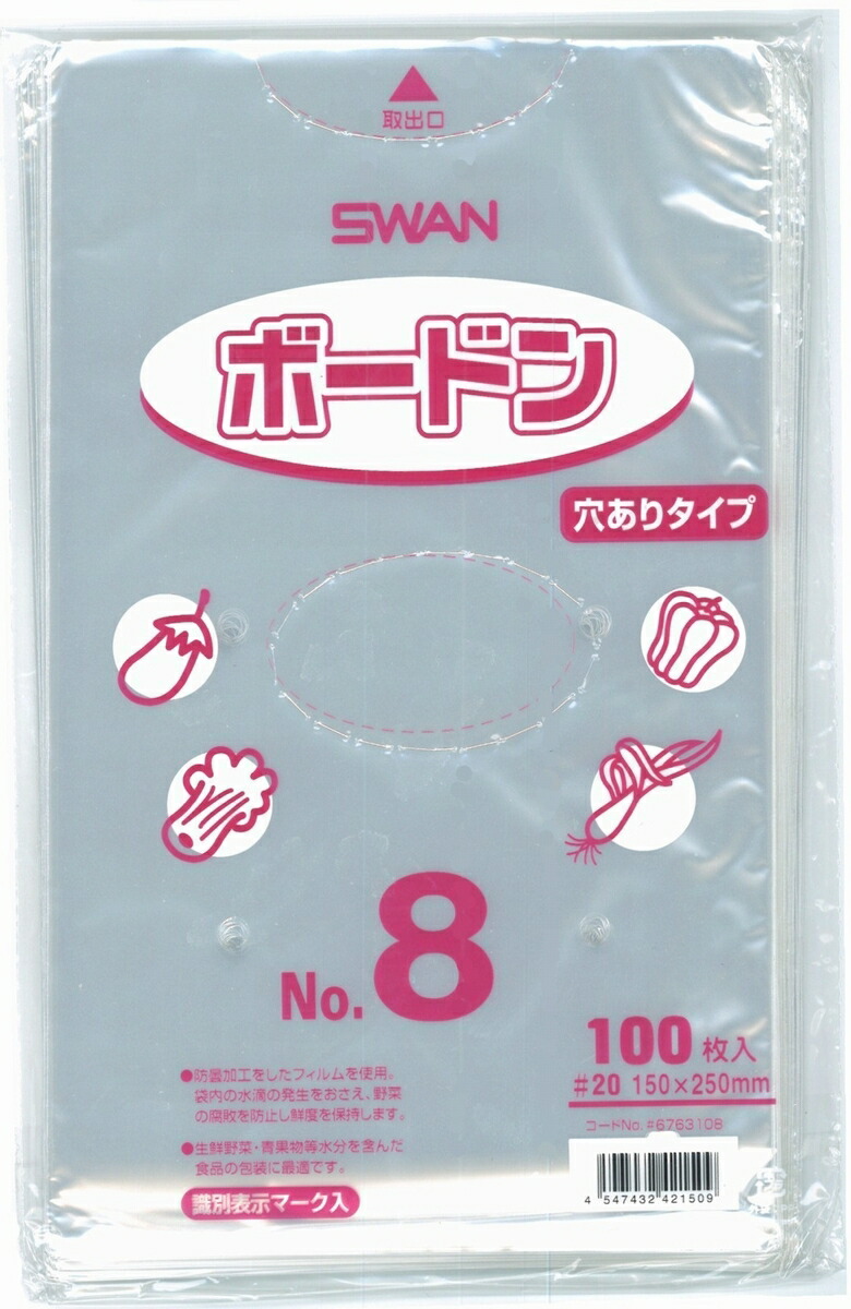 楽天市場】SWANボードンパック #20 No.9 15cm×30cm 100枚入 ４つ穴 : 日本農業システム楽天市場店