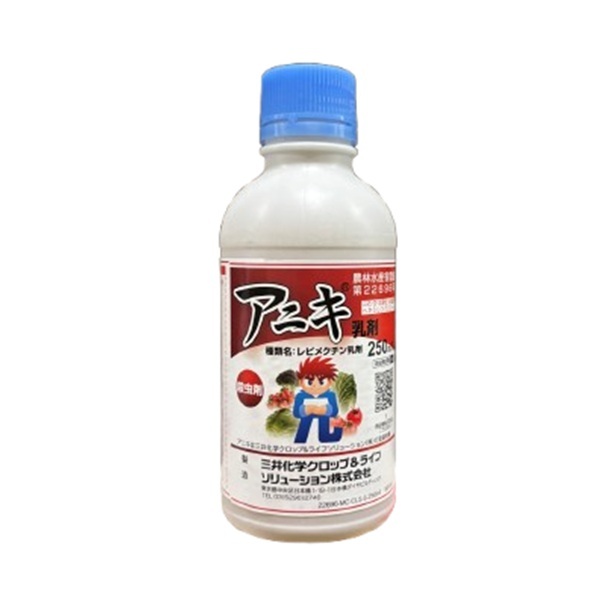 アニキ乳剤 250ml (ガーデニング用品 ガーデン用品 家庭園芸 薬剤 虫対策 園芸 ガーデニング 用品 農業用品 農業用 農薬 害虫駆除 畑 殺虫 農業資材 園芸用品 園芸用資材・雑品 殺虫剤 農業用資材 アニキにゅうざい )