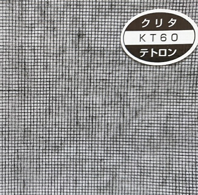 ポリエステル寒冷紗　KT-60　180cmX100M　黒 ( ポリエステルかんれいしゃ ) 18,855円
