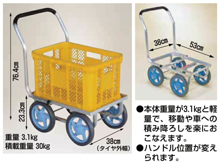 愛菜号　コンテナ１個用CH-300　ノーパンクタイヤ