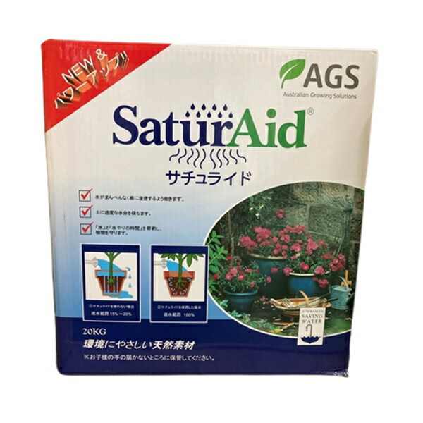 サチュライド 固体タイプ 20kg(透水剤 肥料 畑 家庭菜園 ガーデニング 農芸用 園芸用品 農業資材 農業用資材 ガーデニング資材 農業用品 ガーデニンググッズ 園芸グッズ 畑の肥料 農業 園芸道具 園芸用具 農業用具 日本農業システム店 園芸用 農耕 農業用)|日本農業システム店