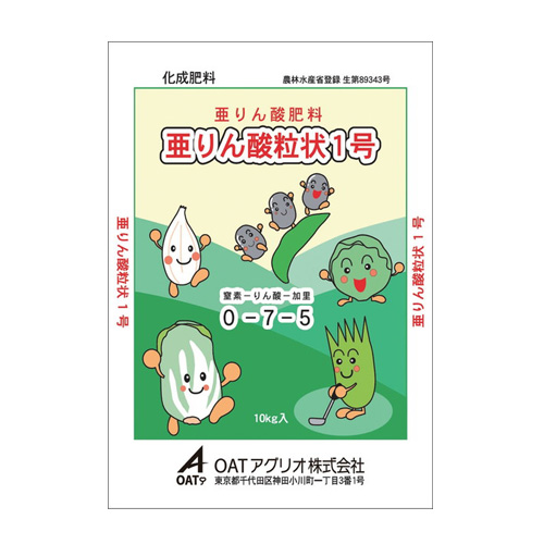 エントリーで尖んがり5倍!! 亜りん酸 粒状肥やし 1号 10kg ( 日本農学取り合わせ 苛性カリ カリウム リン酸 農学 肥やし 身寄り 家庭菜園 園芸 畑 蔬菜 花 ガーデニング ありんさん つぶじょう)
