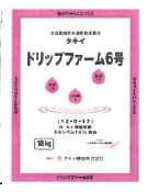 タキイドリップファーム肥料DF6号10kg(園芸用品 農業資材 家庭菜園 農業用品 園芸 農業 資材 ガーデニング用品 ガーデニング 農業用 農業道具 園芸用 園芸用具 園芸道具 日本農業システム店 園芸資材 農作業 農業用資材 グッズ)