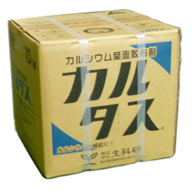 カルシウム葉面散布剤カルタス10kg 園芸用品 農業資材 家庭菜園 農業用資材 園芸資材 グッズ 農業道具 園芸用 農業用 園芸道具 園芸 農作業  ガーデニング用品 ガーデニング 園芸用具 農業 資材 農業用品 日本農業システム市場店