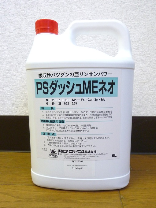 楽天市場】PSアミノシュガー5L|肥料 液肥 液体肥料 ガーデニング用品 農業資材 園芸用品 ガーデニンググッズ 家庭菜園 日本農薬システム アミノ酸  園芸薬剤 園芸肥料 葉面散布剤 葉面散布肥料 農業用品 農作業 農業用資材 グッズ ガーデニング : 日本農業システム楽天市場店