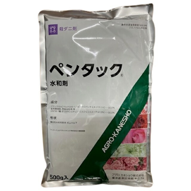 ペンタック水和剤500g