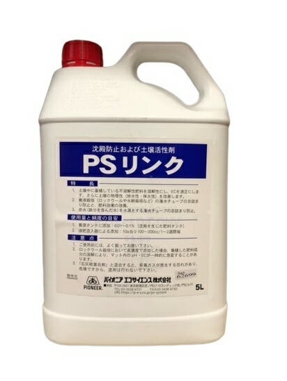 なおなお書き繋がり5L( ガーデニンググッズ 液肥 流動体肥やし 肥やし 園芸装置 農学原材料 身寄り家庭菜園 農学装置 園芸 農学 原材料 ガーデニング装置 ガーデニング 農学用 農学御先棒 園芸用 園芸物の具 園芸御先棒 日本農学取り合わせ店 園芸原材料 農作業 農学用原材料 グッズ)