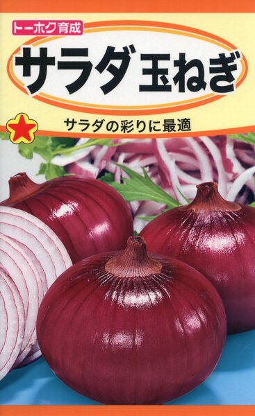 楽天市場】タマネギの種 泉州黄玉ねぎ 5ml 品番8536 種子 たね