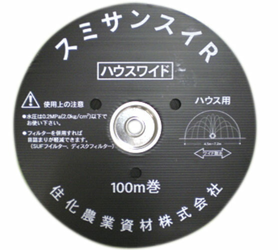超爆安 園芸用品 農業資材 散水用品 潅水チューブ 散水チューブ 潅水 チューブ 散水チューブ 灌水チューブ ハウス ビニールハウス 水撒き 水やり 1ｍ スミサンスイｒ 育苗 農業用 グッズ 便利 農作業 ガーデン用品 ガーデニング用品 用品 ガーデニング 園芸 農業資材