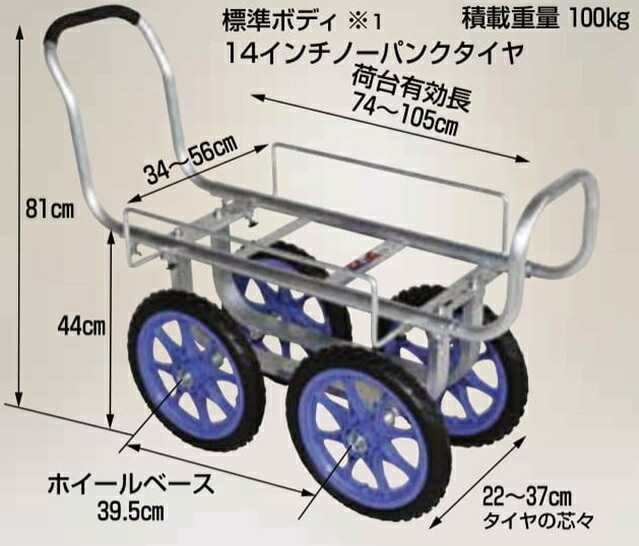 エントリーでポイント7倍!　愛菜号アルミ製ハウスカー　タイヤ幅調節タイプCH-1400　14インチソフトノーパンクタイヤ(TR 14N)｜日本農業システム店