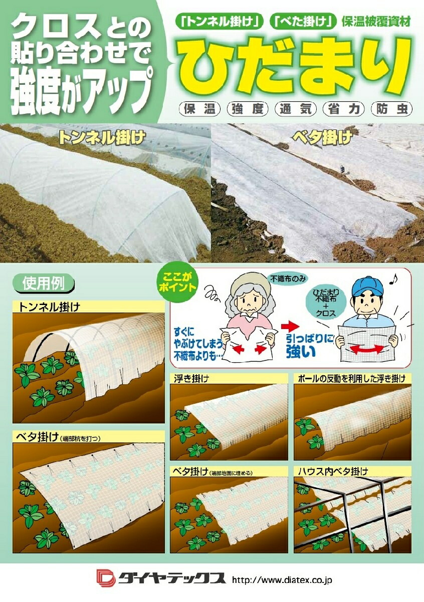 配送員設置送料無料 ひだまり 130cmx0m 不織布 農業用不織布 べたがけ 霜除け 霜よけ カバー 園芸 保温シート 農業資材 保温資材 農業用資材 園芸用資材 園芸資材 ガーデニング ガーデン用品 農作業 家庭菜園 便利 グッズ リアルサープラス Ugs Ed Ao