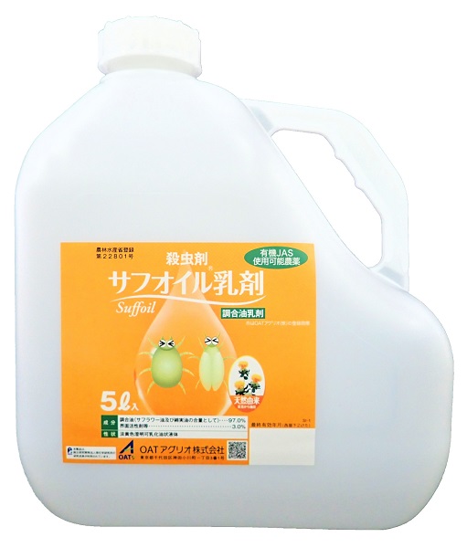 サフオイル乳剤　5L　まとめて4本