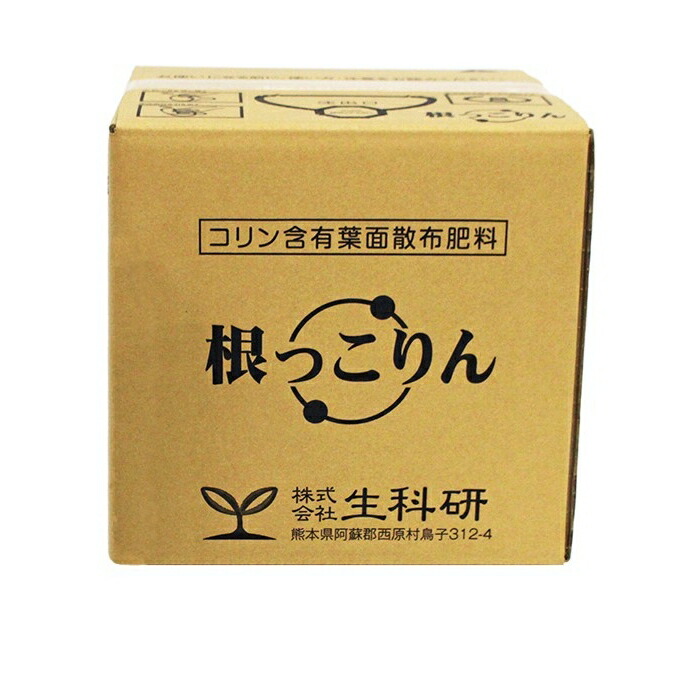楽天市場 コリン含有葉面散布肥料 根っこりん 20kg 日本農業システム楽天市場店