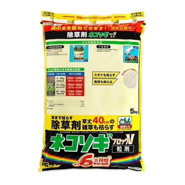 ネコソギブロックV粒剤　5kg