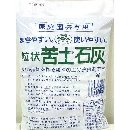 楽天市場 苦土石灰1kg 日本農業システム楽天市場店