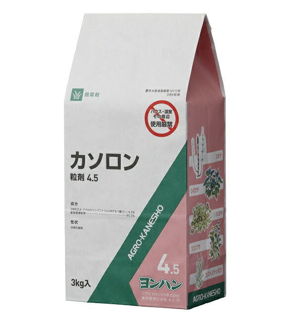 楽天市場】カソロン粒剤2.5 3kg : 日本農業システム楽天市場店