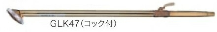 エントリーでポイント7倍 散水ノズル　ZETTOノズルGLK-47 (コック付)